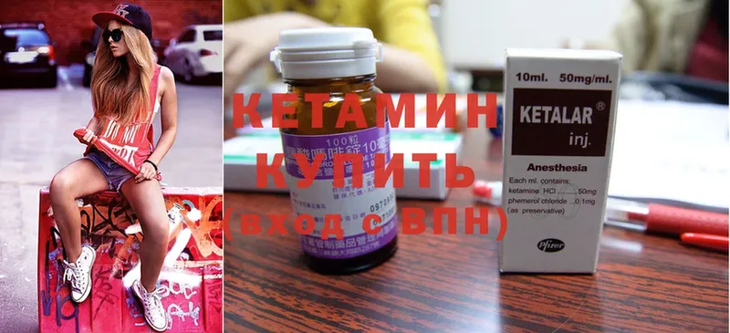 Кетамин ketamine  как найти закладки  Полярный 